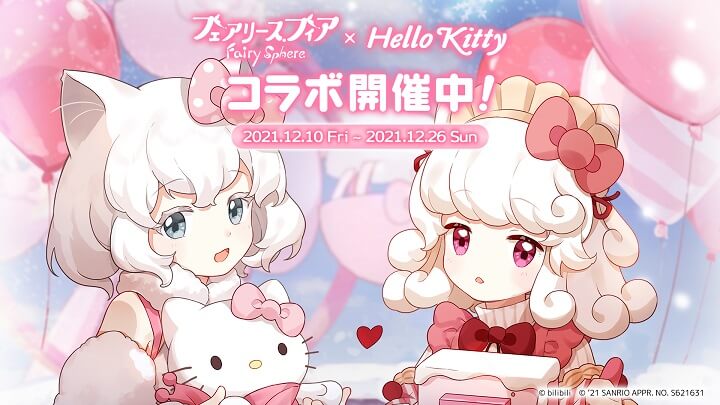 Halo Kittyコラボ開催中！イブ大陸にあのキティさんが訪れているかわいい癒し系箱庭育成RPG『フェアリースフィア』の画像