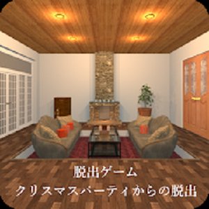 クリスマスパーティからの脱出のアプリアイコン