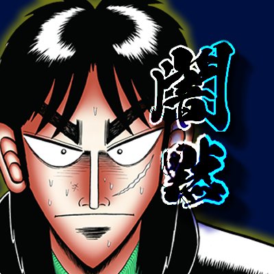 カイジ -闇の黙示録-　配信日と事前登録の情報の画像
