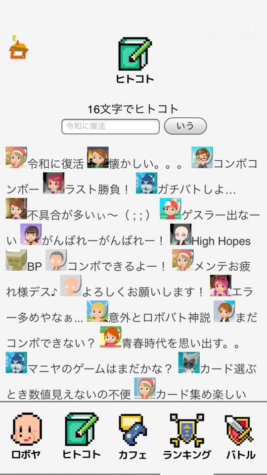 モバイルウォーズ レビュー画像