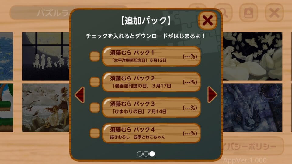 パズリィハウス レビュー画像
