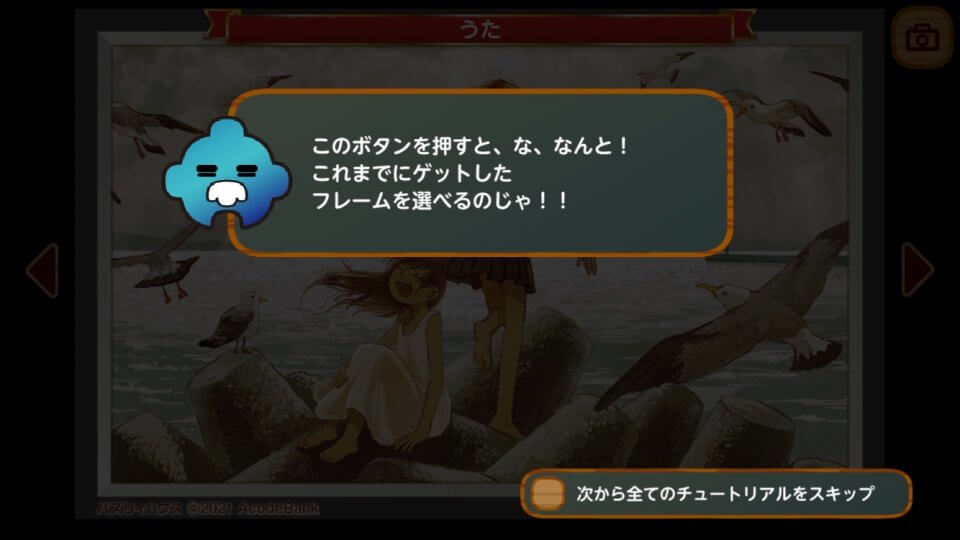 パズリィハウス レビュー画像