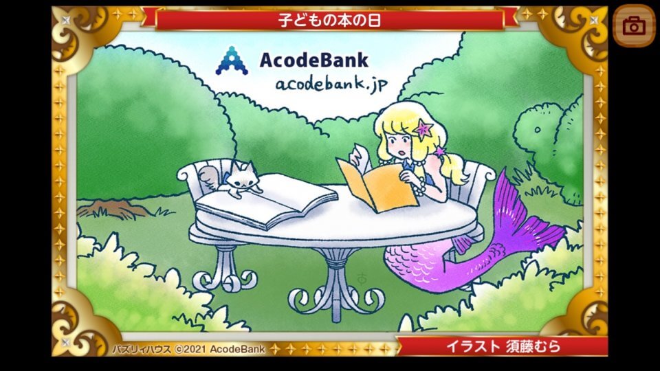 パズリィハウス レビュー画像
