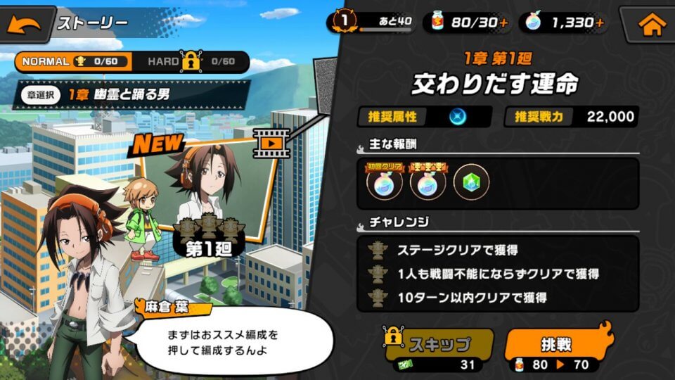 shamanking-game_07