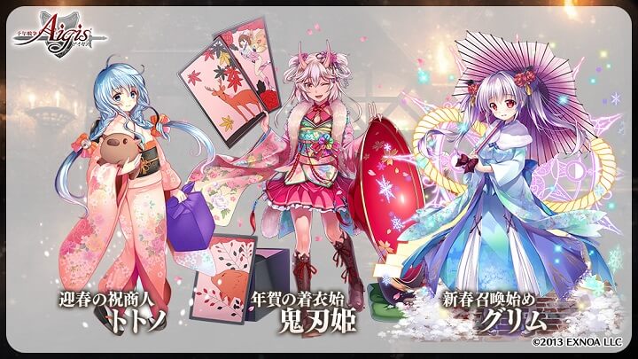 年賀の着衣始「鬼刃姫」、新春召喚始め「グリム」、迎春の祝商人「トトノ」など、新春衣装満載で送るタワーディフェンスRPG『千年戦争アイギスA』の画像