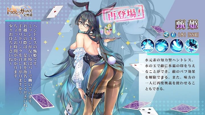 思わず尻と脇乳に目を奪われる「甄姫」のセクシーさに魅了されまくる放置系美少女育成RPG『ドラゴン&ガールズ交響曲』