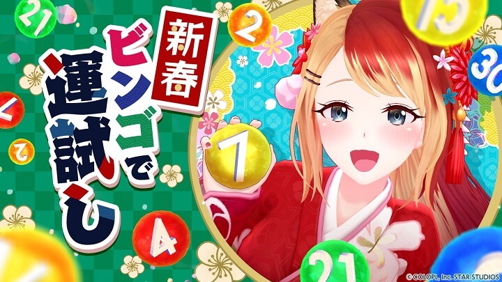 新春イベント満載のライブ放送で2022年も盛り上がっていこう！アスタリスタたちとリアルに交流できる位置情報＆ライブのシューティングRPG『ユージェネ』の画像