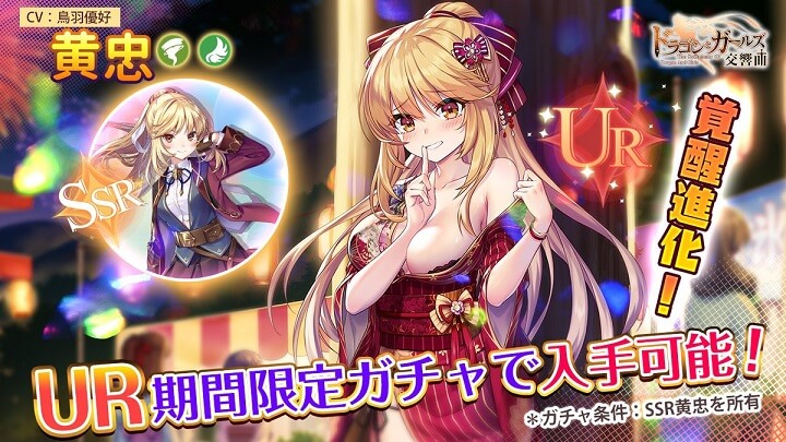 スケスケのえっちな衣装の新URハントレス「妲己（CV：伊瀬茉莉也）」が登場！セクシー系からカワイイ系まで幅広い女の子たちを育成する放置系RPG『ドラゴン＆ガールズ交響曲』の画像
