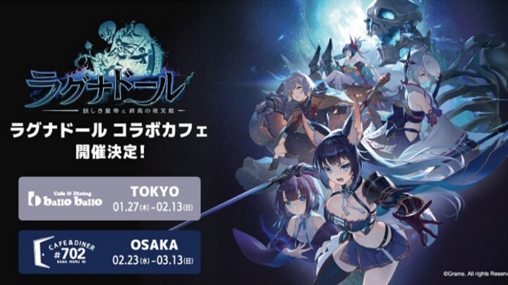 渋谷店でラグナドールコラボカフェ開催！日本の妖怪たちが美少女＆イケメンになった魑魅魍魎が跋扈（ばっこ）するRPG『ラグナドール 妖しき皇帝と終焉の夜叉姫』の画像