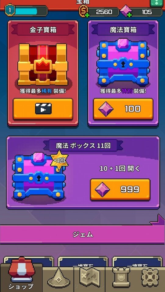 ウィッチディフェンス