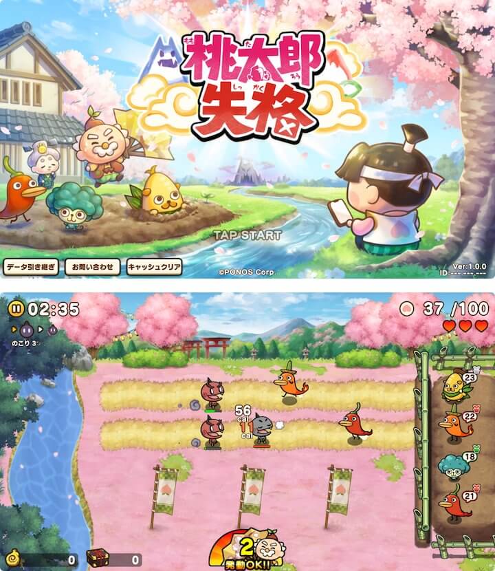 注目作1