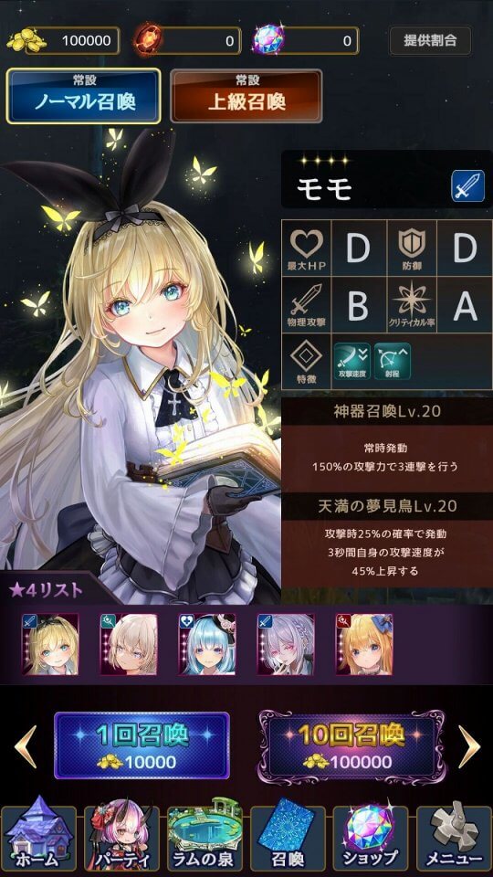 ラムの泉とダンジョン