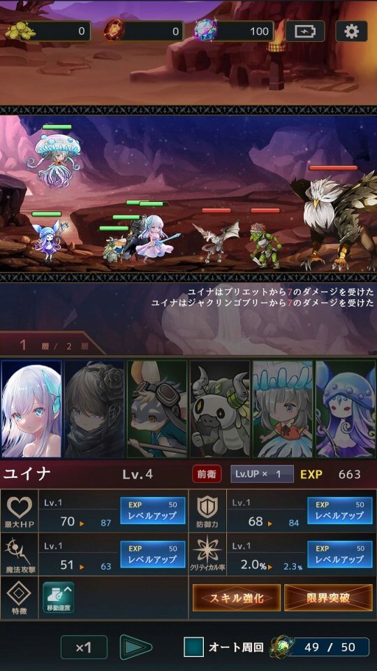 ラムの泉とダンジョン