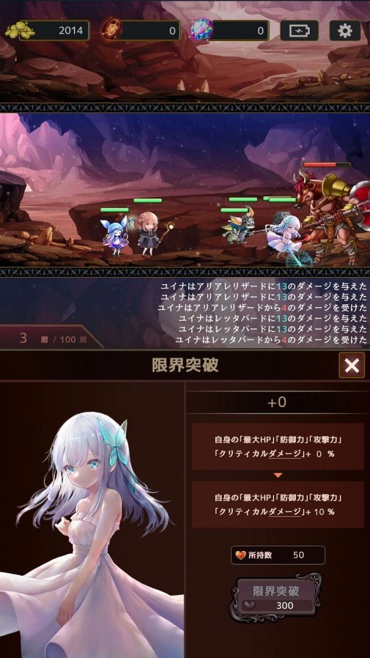 ラムの泉とダンジョン