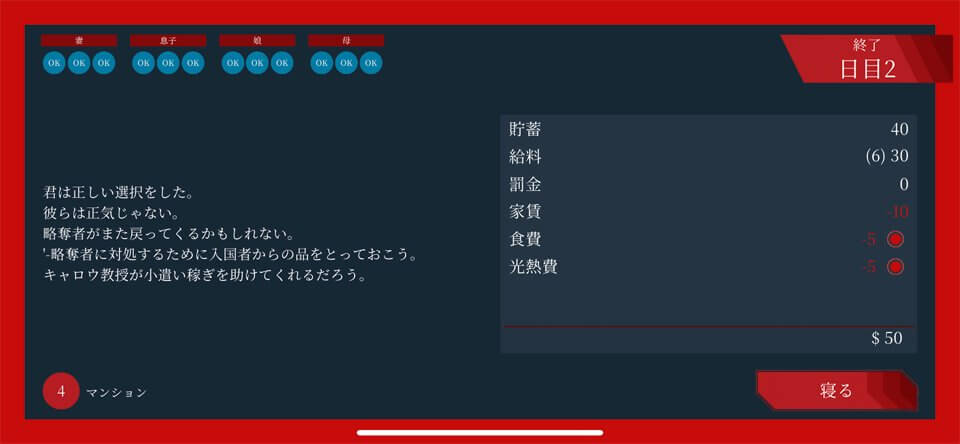 「Black Border」入国審査官ゲームのレビュー画像