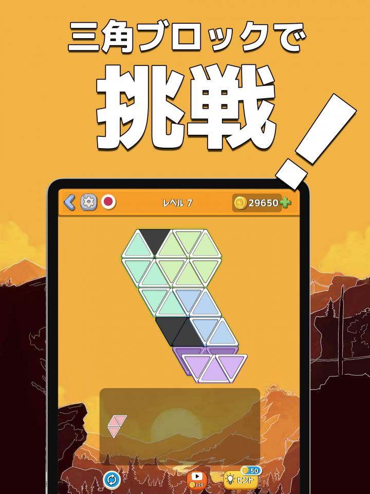 脳ブロ：形で遊ぶブロックパズルの画面