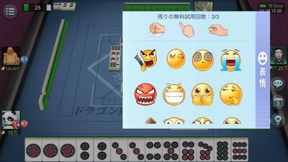 ドラゴン麻雀 レビュー画像