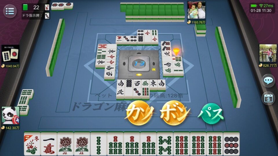 ドラゴン麻雀 レビュー画像