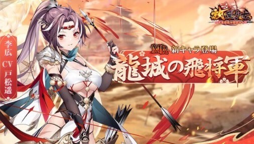 下乳が素晴らしい鎧姿新キャラ李広(CV:戸松遥)が登場!第2回人気キャラ総選挙も開催中の放置育成系RPG『放置少女 ~百花繚乱の萌姫たち~』