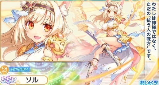どっちの美少女と恋愛する？褐色の女騎士「レオニダス」と太陽の娘「ソル」登場の戦略ファンタジーSRPG『れじぇくろ！ ～レジェンド・クローバー～』の画像