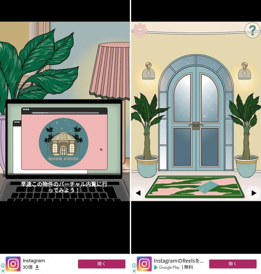 MOON HOUSEレビュー画像