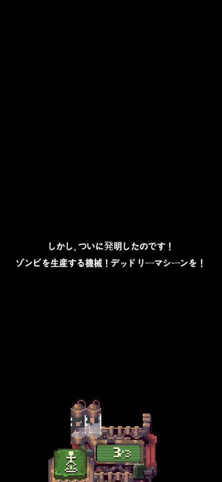 Tap Tap Zombieのレビュー画像