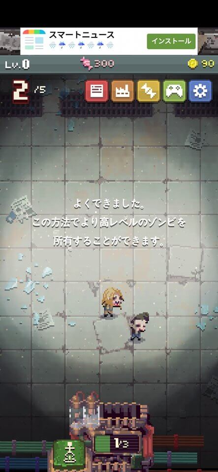 Tap Tap Zombieのレビュー画像