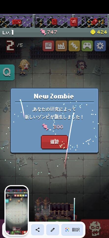 Tap Tap Zombieのレビュー画像