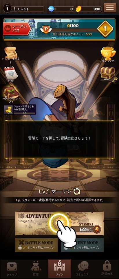 SpellMaster