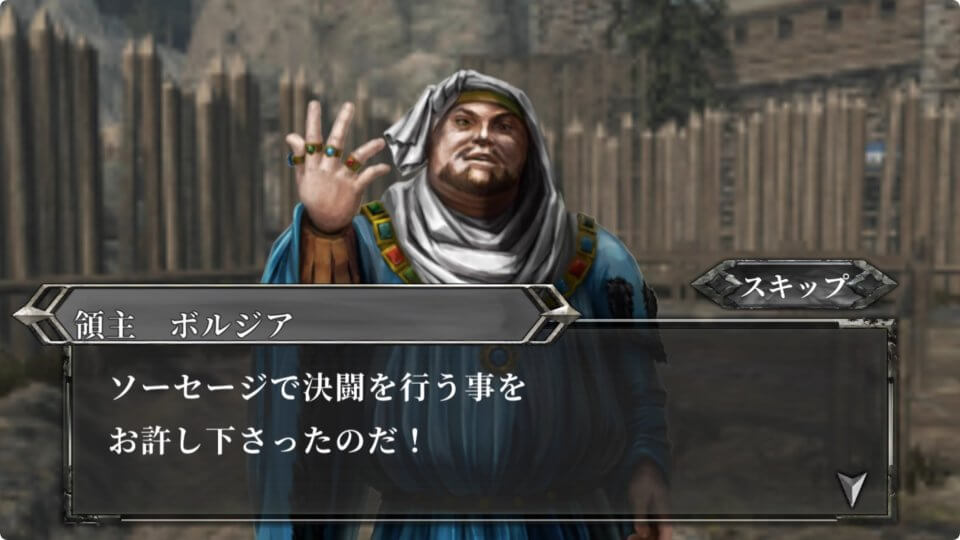 ソーセージレジェンド2