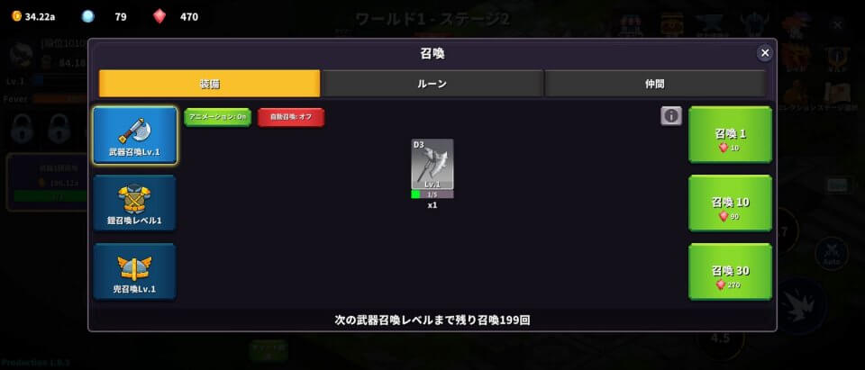 鋼鉄騎士育成