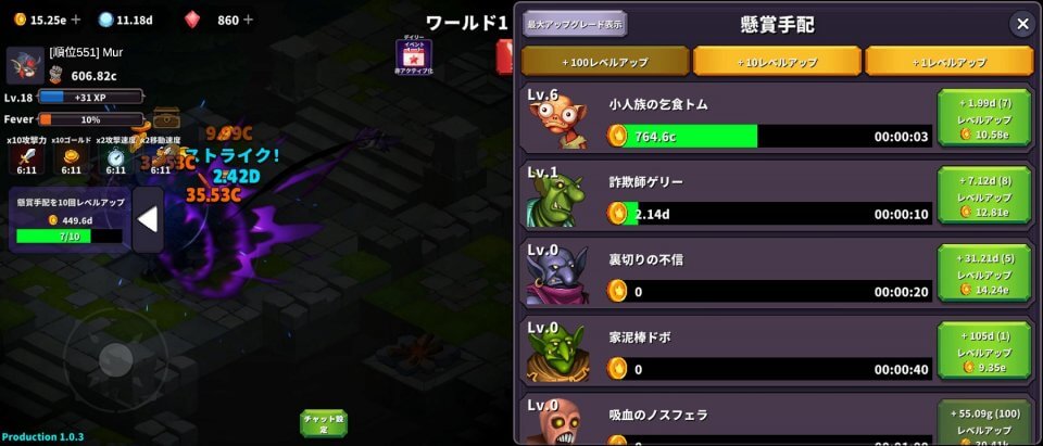 鋼鉄騎士育成
