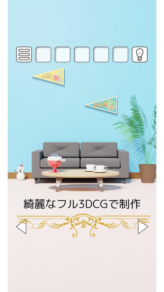 脱出ゲーム　不思議な小部屋からの脱出の画面