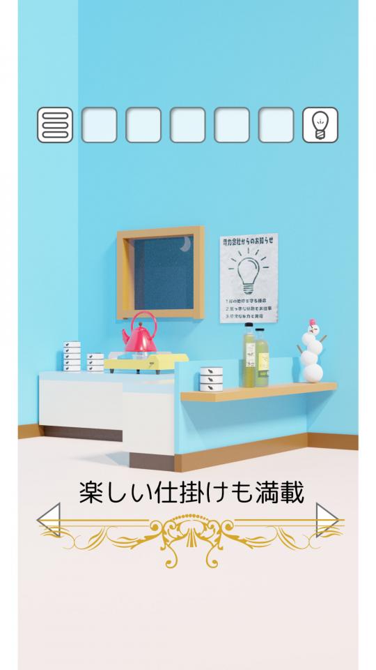 脱出ゲーム　不思議な小部屋からの脱出の画面