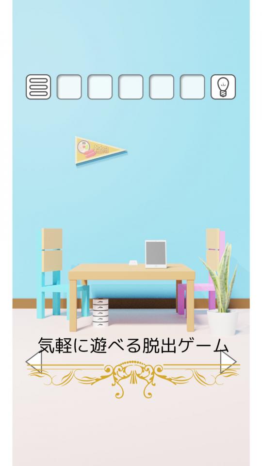 脱出ゲーム　不思議な小部屋からの脱出の画面