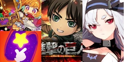 ほぼスマブラな大乱闘×格闘アクションや艦霊が戦うシューティングRPGが配信！ランキングは…の画像