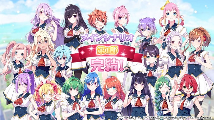 第1部メインシナリオが遂に完結！魔女たちの新たな成長の物語が展開する音楽×歌×バトルの育成RPG『ラピスリライツ この世界のアイドルは魔法が使える』の画像