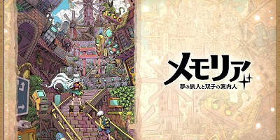 君だけの戦略を構築する思考型RPG「メモリア 夢の旅人と双子の案内人」サービス開始の画像