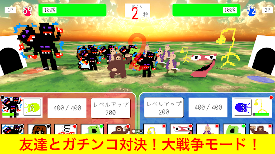 Draw&Battle：描いたキャラが戦うゲームの画面