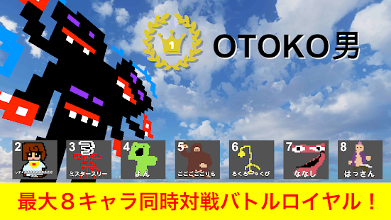 Draw&Battle：描いたキャラが戦うゲームの画面