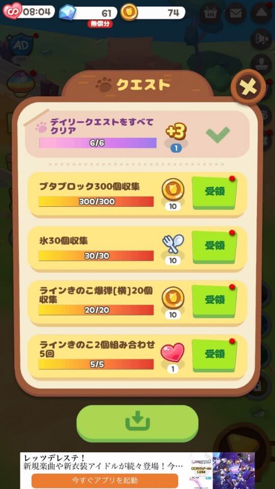 シャクレルプラネット レビュー画像