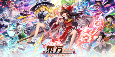 東方アルカディアレコード　配信日と事前登録の情報の画像