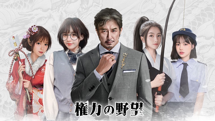 美女・美少女を集めてハーレム気分！マフィアの政治家となって町を発展させていく経営シミュレーションRPG『極道のエデン』の画像