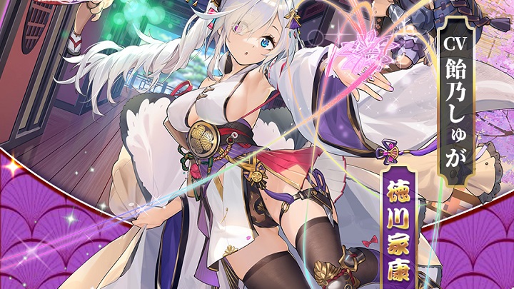 パンツがヤバすぎな星T「徳川家康」参上!肌色満点なセクシー衣装だらけの美少女満載で送る放置系育成RPG『超次元彼女: 神姫放置の幻想楽園』