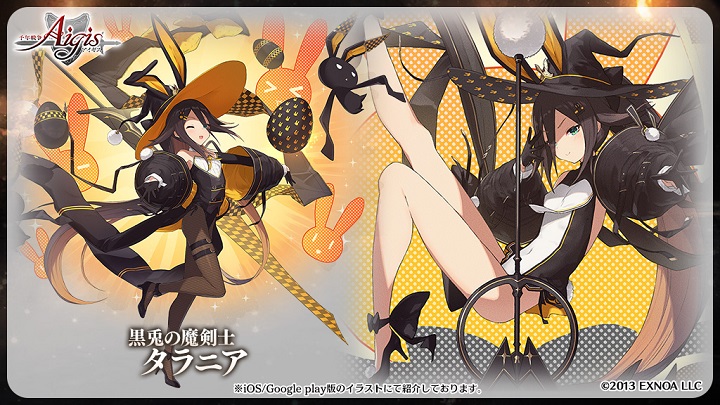ちっぱいウサギがかわいい！ストッキングも生足もいい魔法剣士「黒兎の魔剣士タラニア」登場した本格タワーディフェンスRPG『千年戦争アイギスA』の画像