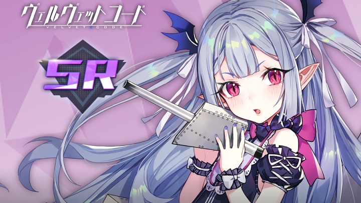 黒ロリなSR「ヴァンパイア」のとんがったお耳がかわいい！艦艇の力を行使する美少女「艦霊」たちが華麗に戦う360度全方位シューティングRPG『ヴェルヴェットコード -Velvet Code-』の画像