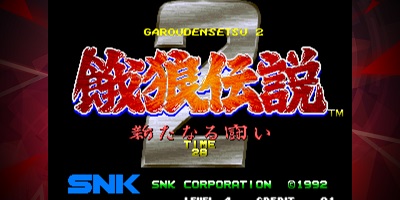 名作シリーズ第2弾！「餓狼伝説2 ～新たなる闘い～ アケアカNEOGEO」サービス開始！の画像