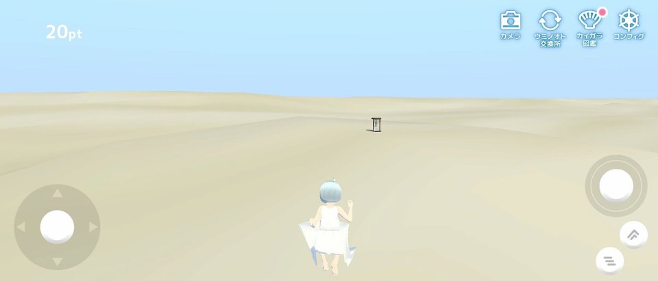 ウミノオト