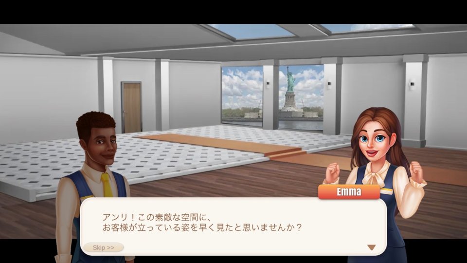 マイホテルプランナー: エマ&CEO レビュー画像