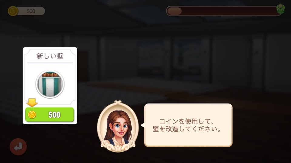 マイホテルプランナー: エマ&CEO レビュー画像